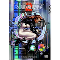 The Ghost in the Shell 2: Man-Machine Interface