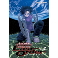 Battle Angel Alita: Last Order Omnibus 2