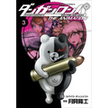 Danganronpa: The Animation, Volume 3