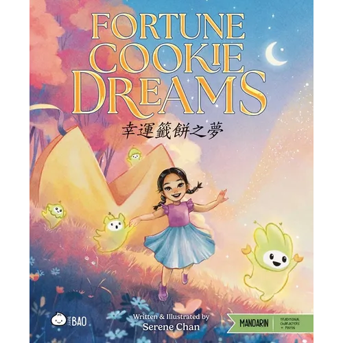 Fortune Cookie Dreams (Traditional Mandarin-English Version): A Bilingual Book in English and Mandarin with Traditional Characters and Pinyin