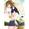 Rascal Does Not Dream of Petite Devil Kohai (Manga): Volume 2