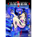 The Ghost in the Shell 1