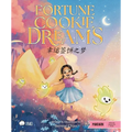 Fortune Cookie Dreams (Simplified Mandarin-English Version): A Bilingual Book in English and Mandarin with Simplified Characters and Pinyin