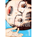 Dead Dead Demon's Dededede Destruction, Vol. 1